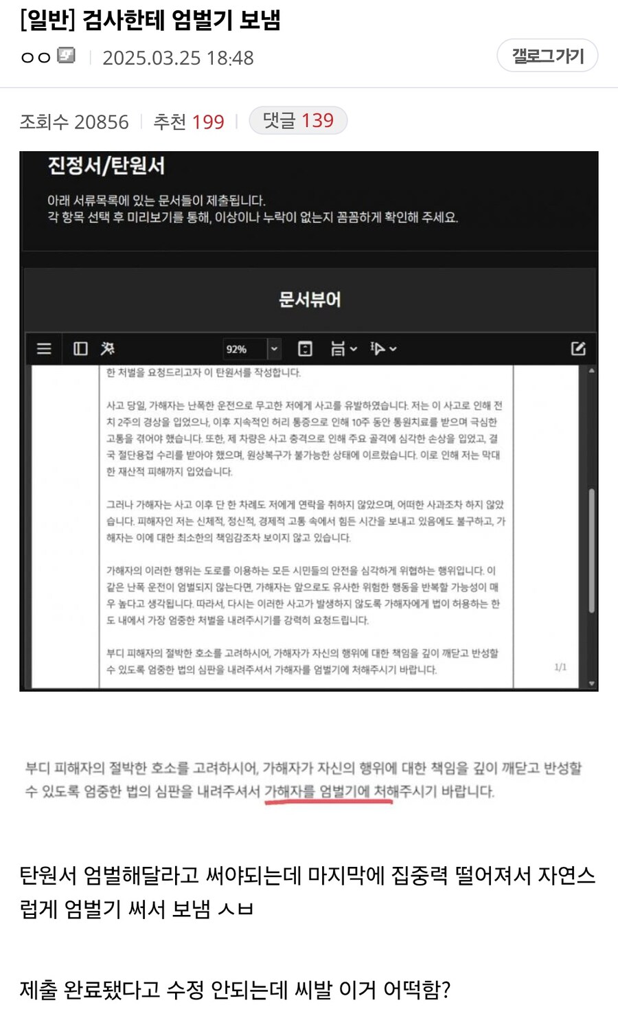 엄벌기가 뭔데 씹덕아!_1.jpg