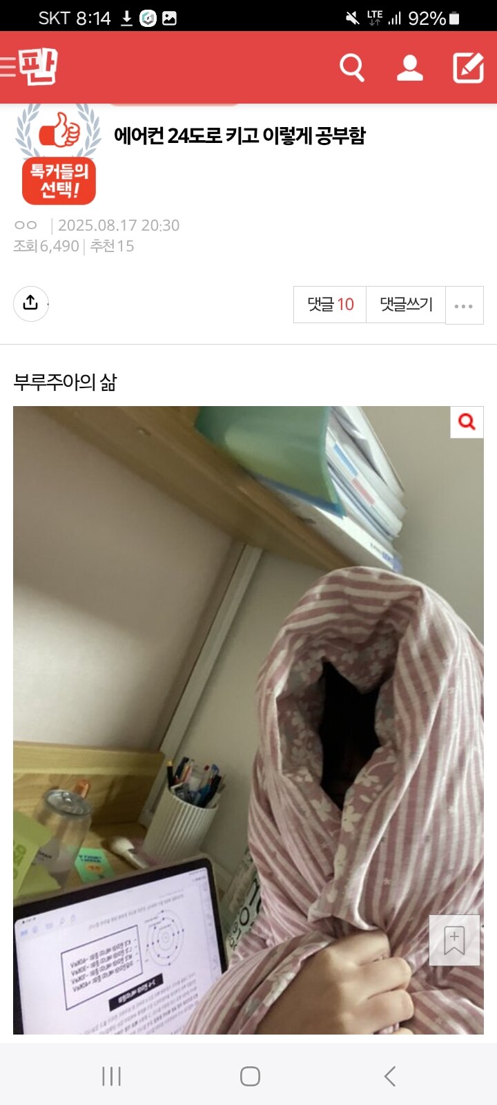 부르주아에 심취한 여고생 판녀_1.jpg