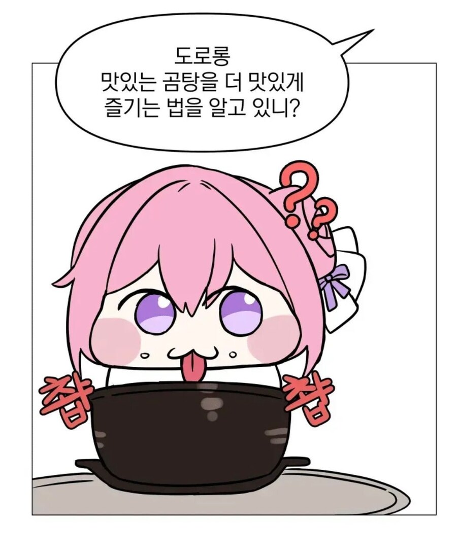 국밥 도로롱_4.jpg