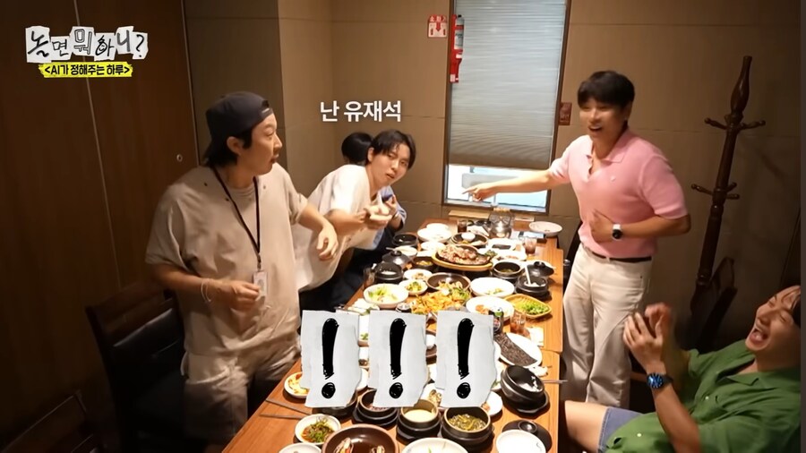 AI에게 당하는 유재석_5.jpg