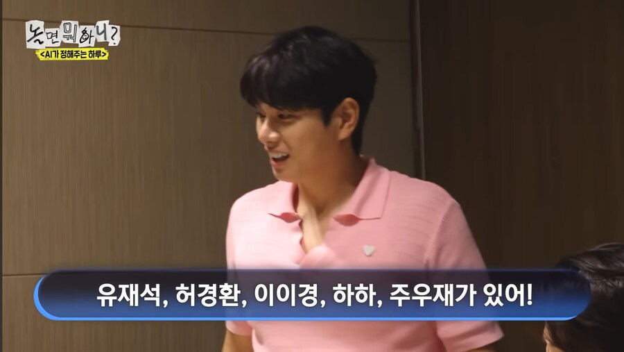 AI에게 당하는 유재석_6.jpg