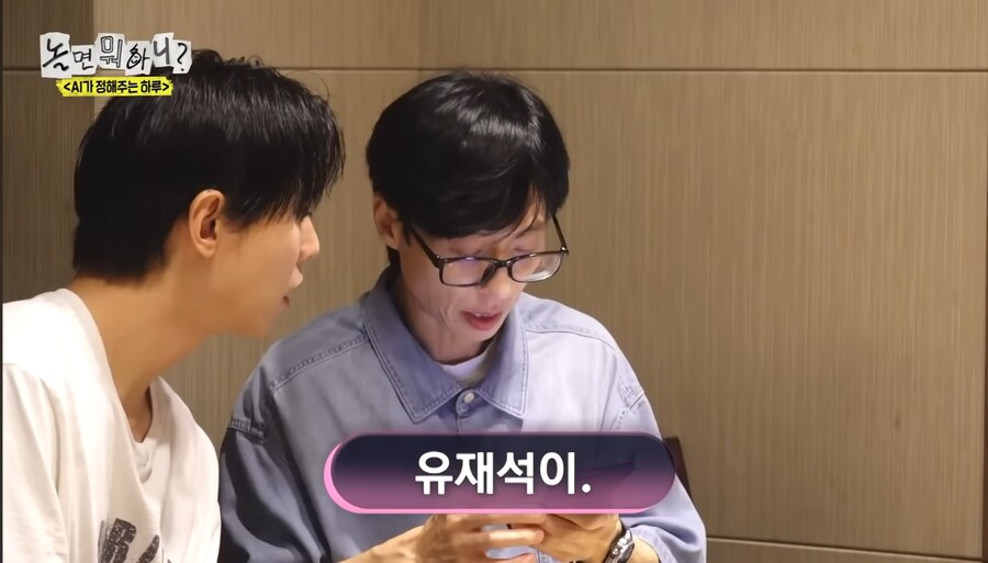AI에게 당하는 유재석_8.jpg