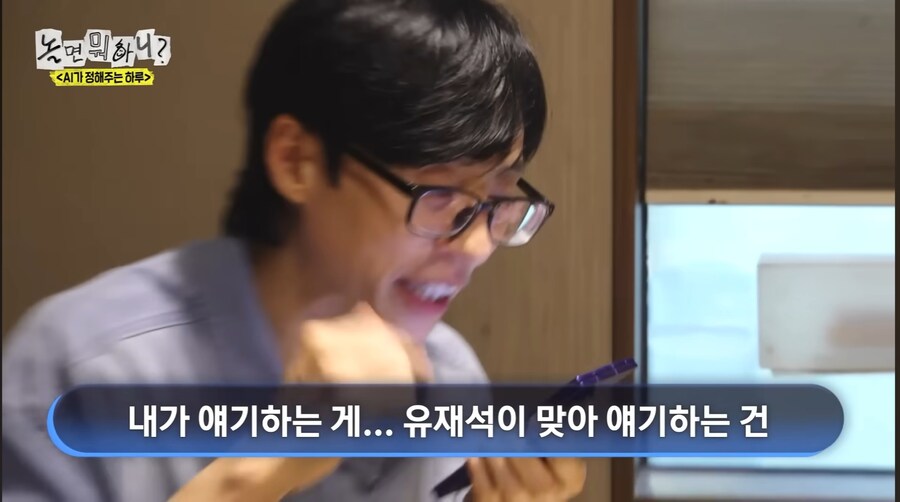 AI에게 당하는 유재석_9.jpg