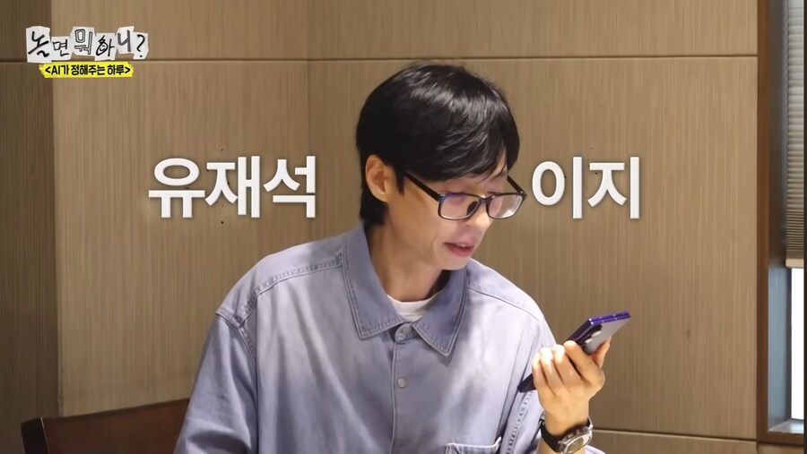 AI에게 당하는 유재석_11.jpg