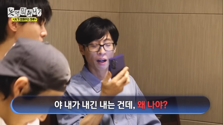 AI에게 당하는 유재석_13.jpg