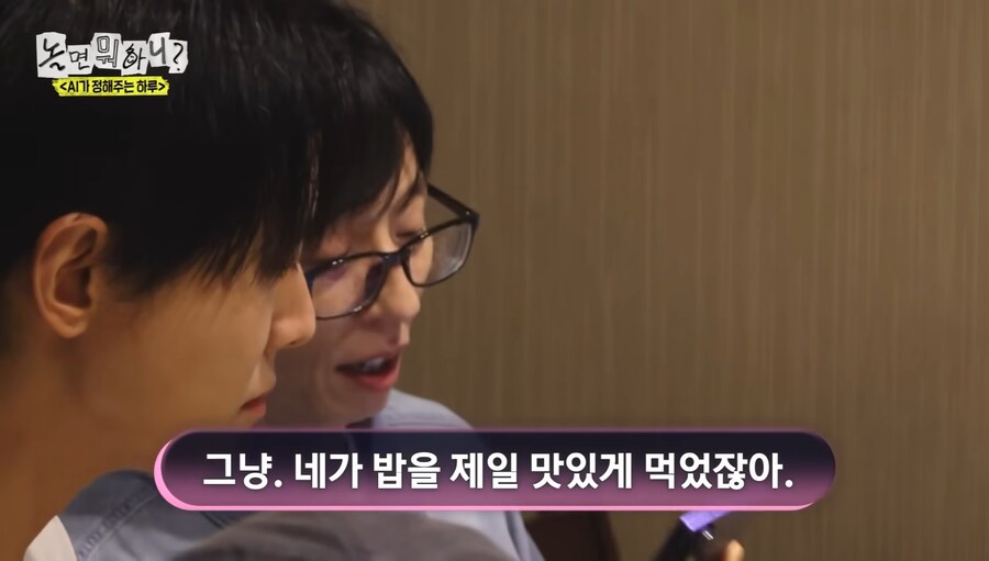 AI에게 당하는 유재석_14.jpg