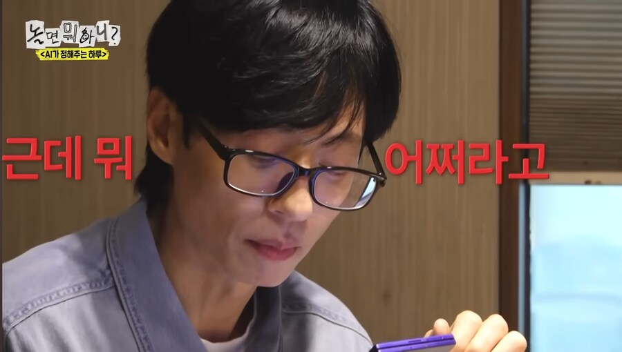 AI에게 당하는 유재석_16.jpg