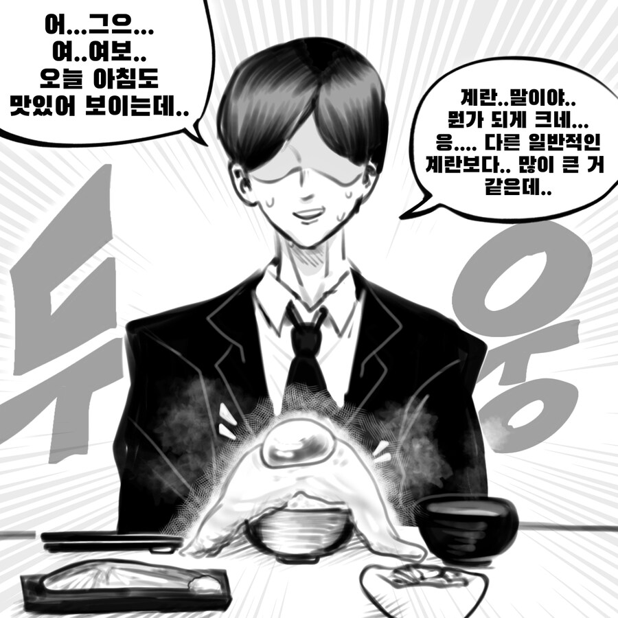 계란이 푸짐한 manhaw_1.jpg
