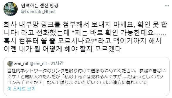 거래처 컴맹 때문에 빡친 후기.jpg_1.jpg