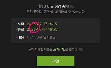 마비노기 모바일 괴담_1.png