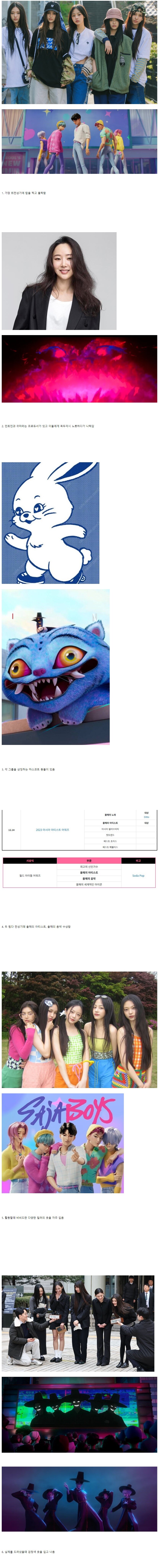 케데헌] 뉴진스와 사자보이스의 공통점_1.jpg