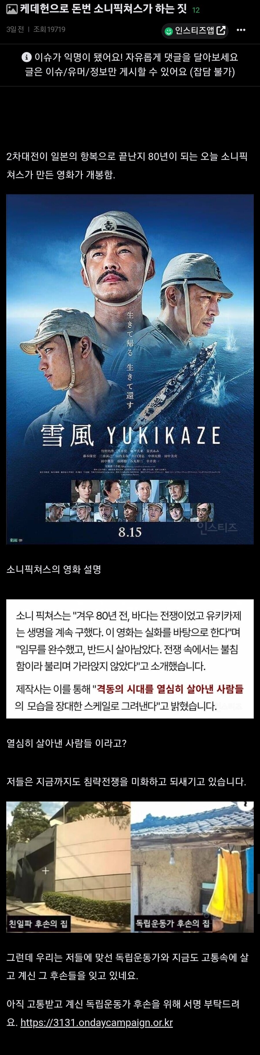 ??? : 케데헌으로 번돈이 일본 극우영화로 가고있다_1.jpg