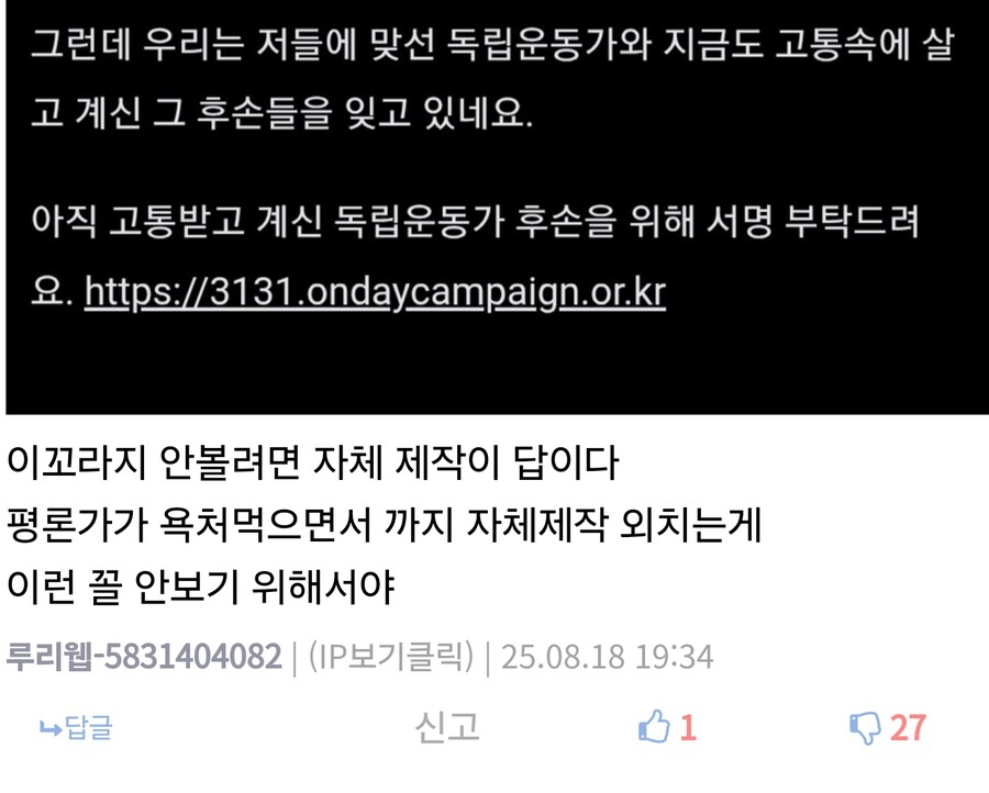 ??? : 케데헌으로 번돈이 일본 극우영화로 가고있다_2.jpg