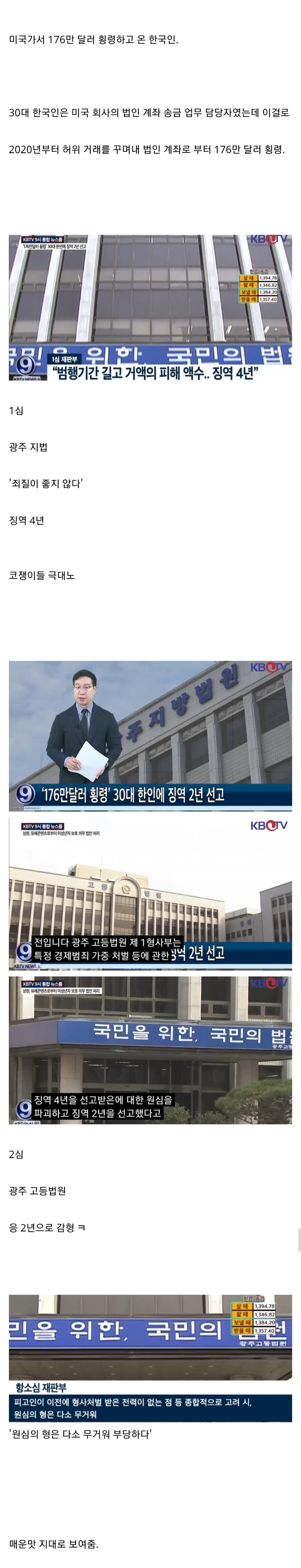 미국인들 개빡치게한 한국 법원.jpg_1.jpg