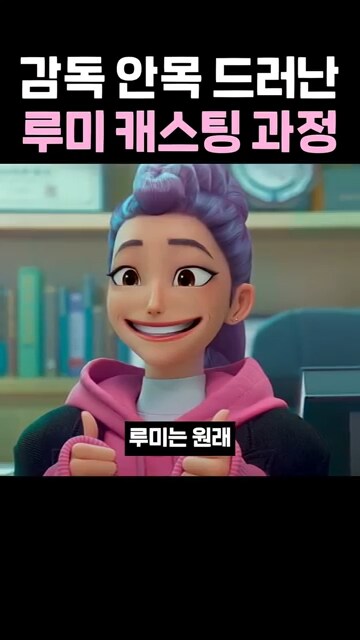 케이팝)남편 니 케릭터 쩔드라_1.png
