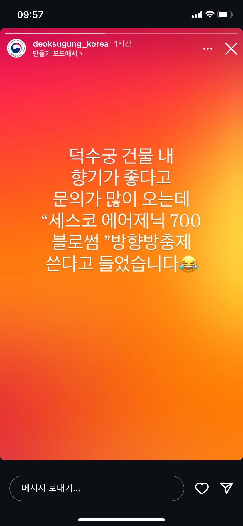 ??? : 와 덕수궁 냄새 왜이리 좋아_1.jpg