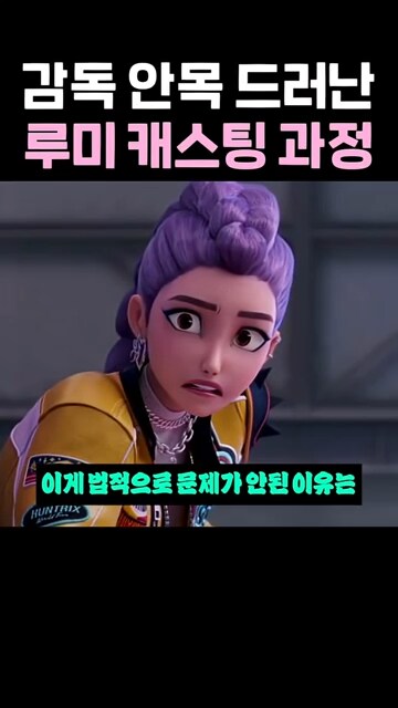 케이팝)남편 니 케릭터 쩔드라_6.png