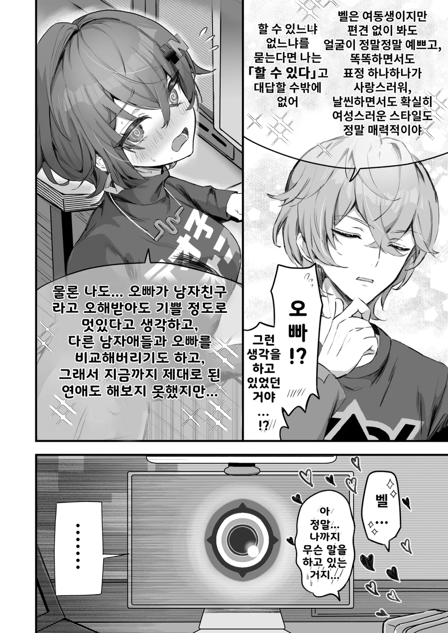 어플 게임 주인공이 돈을 버는 방법_4.webp
