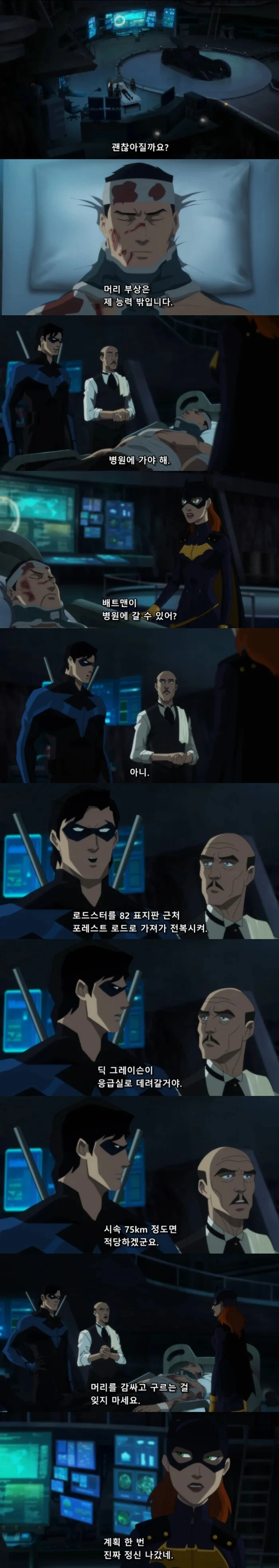 심각하게 다친 배트맨_1.webp