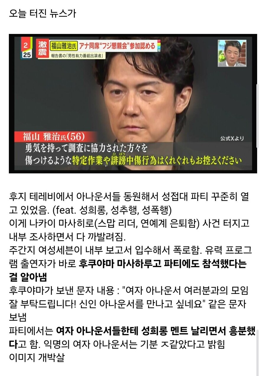 일본 탑급 배우 사고 터졌네_2.jpg