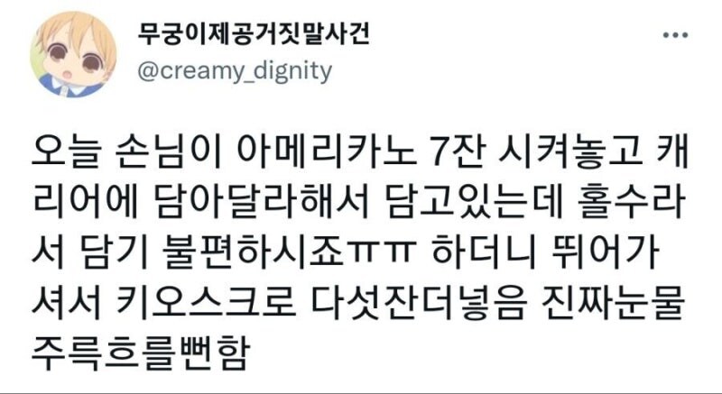 알바를 배려해주는 손님.jpg_1.jpg