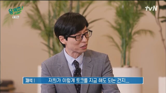 본의 아니게 청문회가 될것같은 빌게이츠 유퀴즈.jpg_3.png
