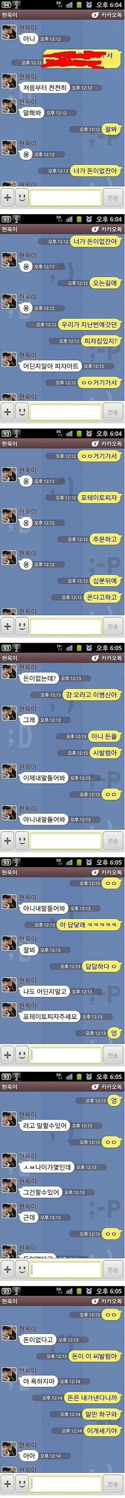 돈이 없어서 피자집에 못가는 현욱이_2.webp