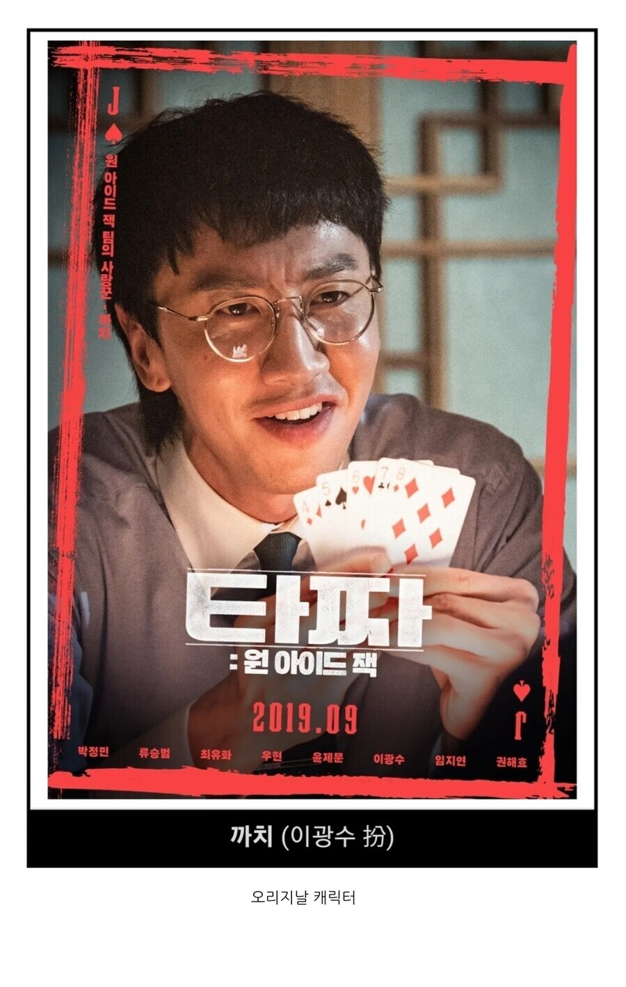 타짜3 영화 다시 만들어도 되는 이유_7.jpg