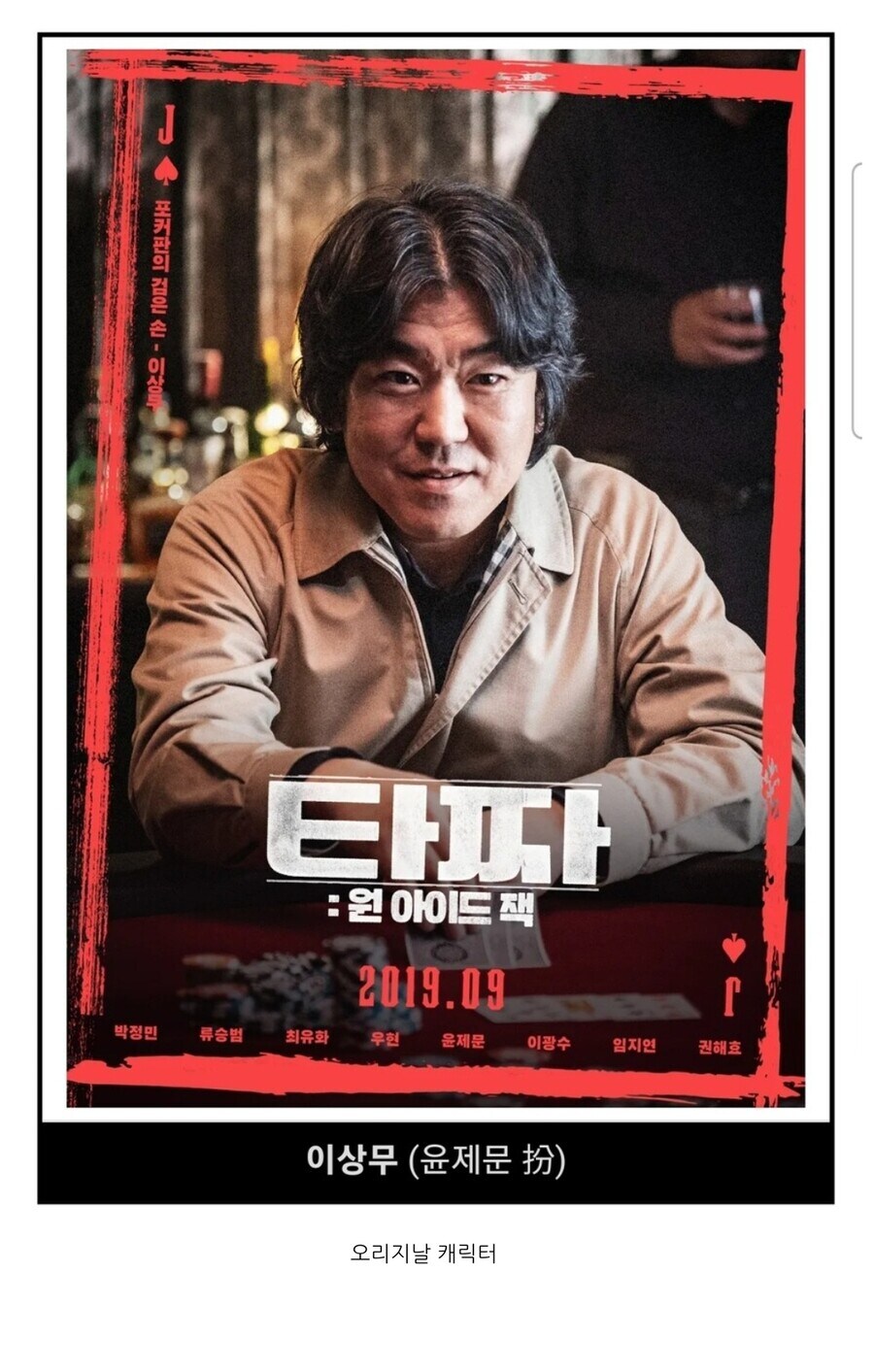 타짜3 영화 다시 만들어도 되는 이유_8.jpg
