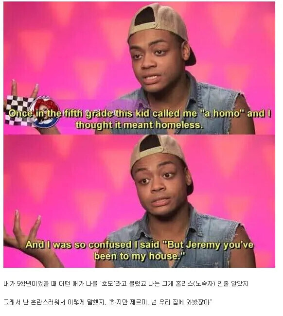 호모라고 놀리는 친구에게한 다급한 변명.jpg_1.jpg