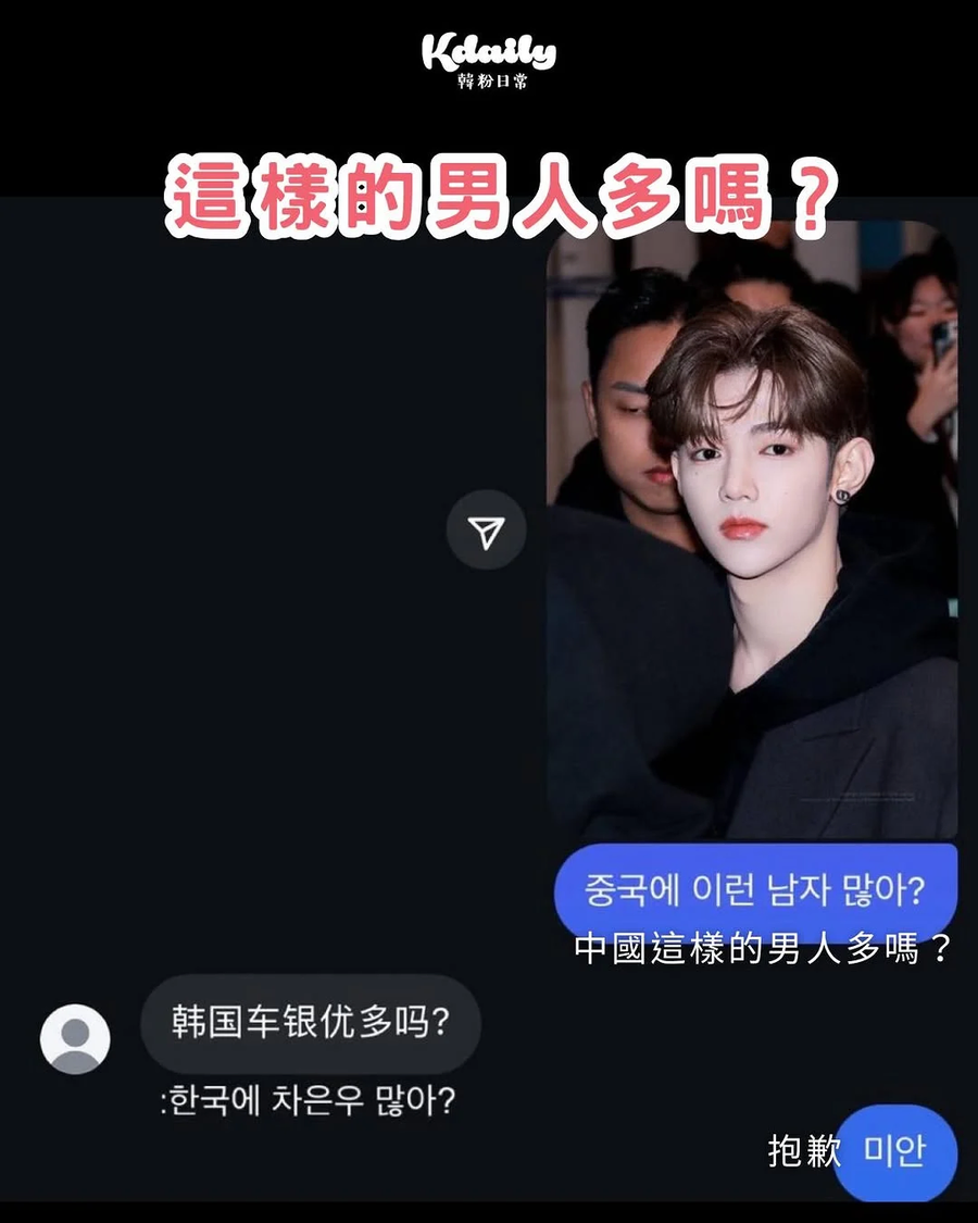 중국에 이런남자 많아?.jpe_1.webp