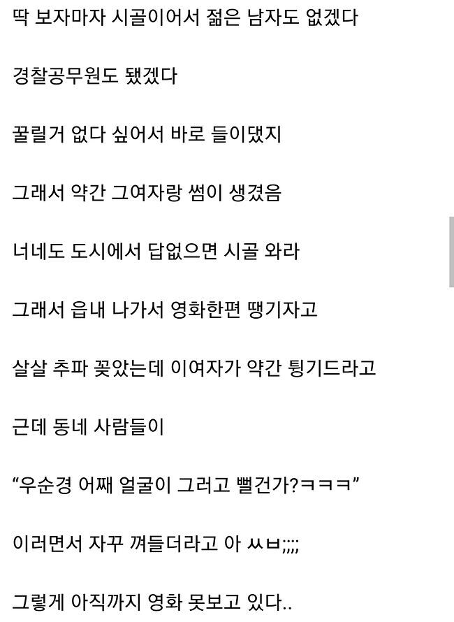 시골에선 경찰일도 하기 어려운 이유_4.jpg