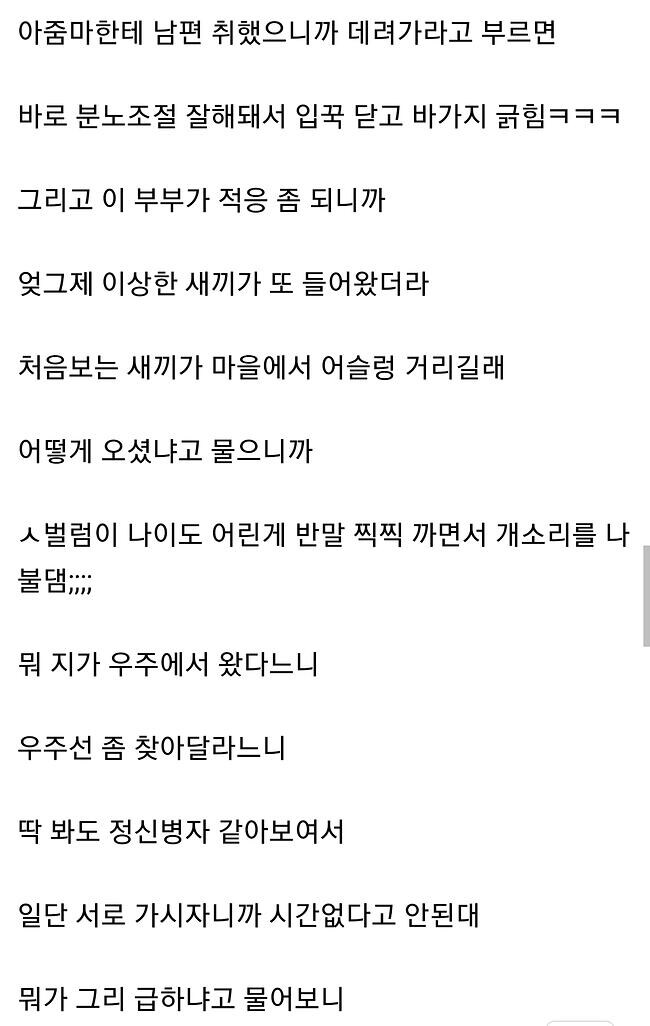 시골에선 경찰일도 하기 어려운 이유_7.jpg