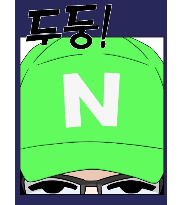 최선을 다했던 네이버_8.png