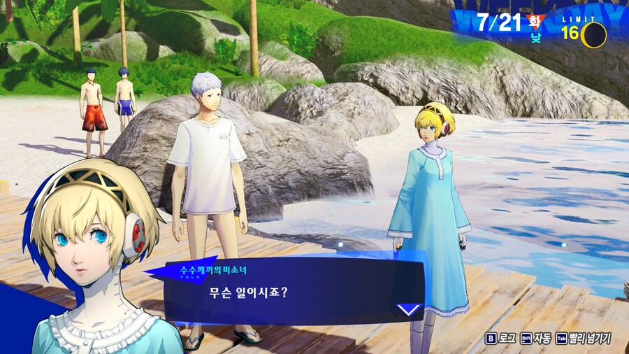 페르소나3)수준이 준페이급이라니 분노하는 선배_1.jpg