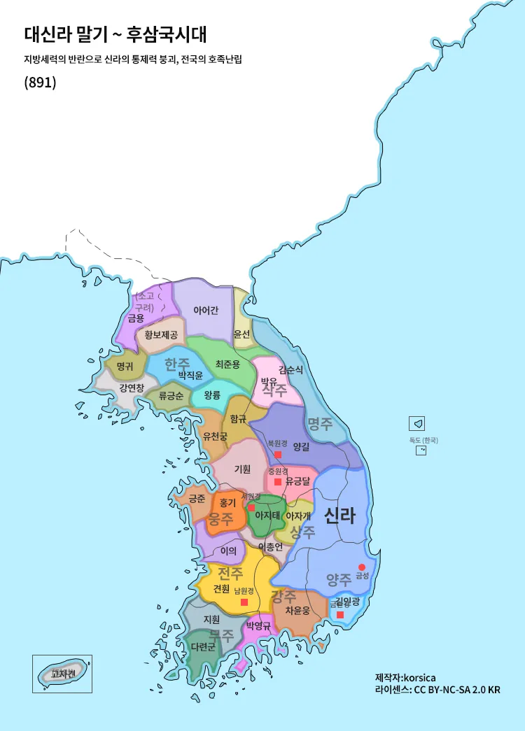 태조왕건)후삼국시대가 전략시뮬겜 나오기 딱좋은 배경이긴 함_1.webp