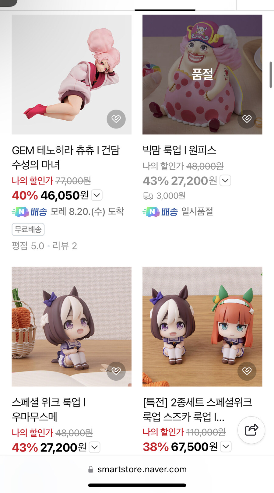 어떤 굿즈샵의 할인 상품 특_1.jpg