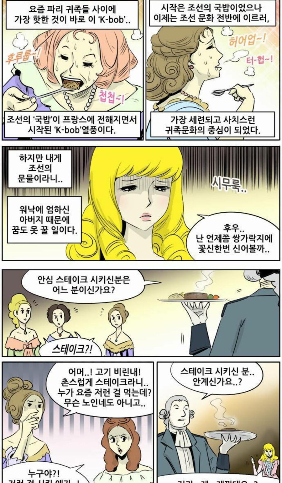 연재 당시만 해도 현실이 될 줄은 몰랐던 장면.jpg_1.jpg