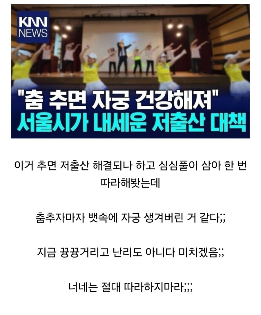 저출산 대책 효과봤다는 남자.jpg_1.jpg