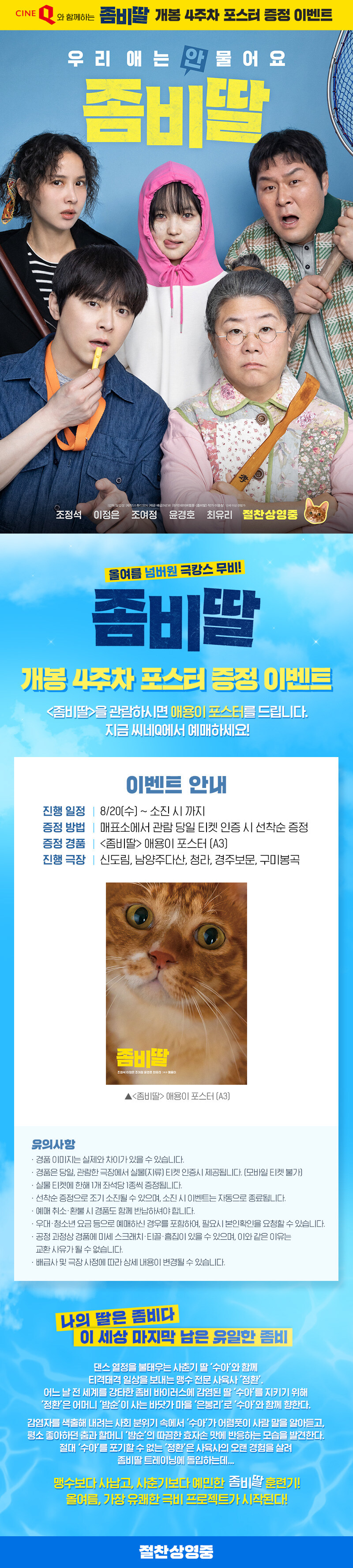 500만을 빨리 찍고싶은 좀비딸의 비밀무기 투입_1.jpg