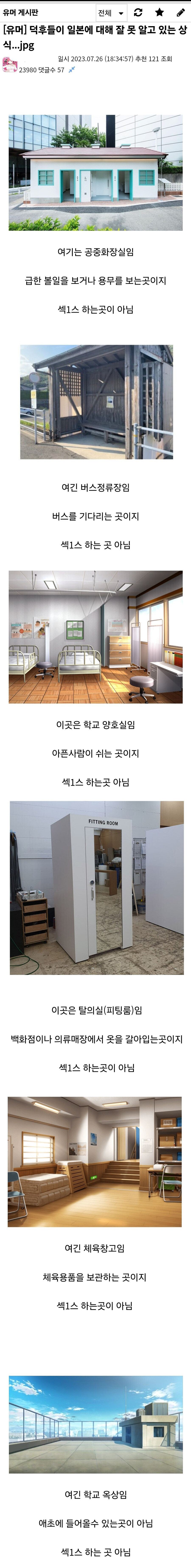 덕후들이 잘못 알고 있는 상식들.jpg_1.jpg
