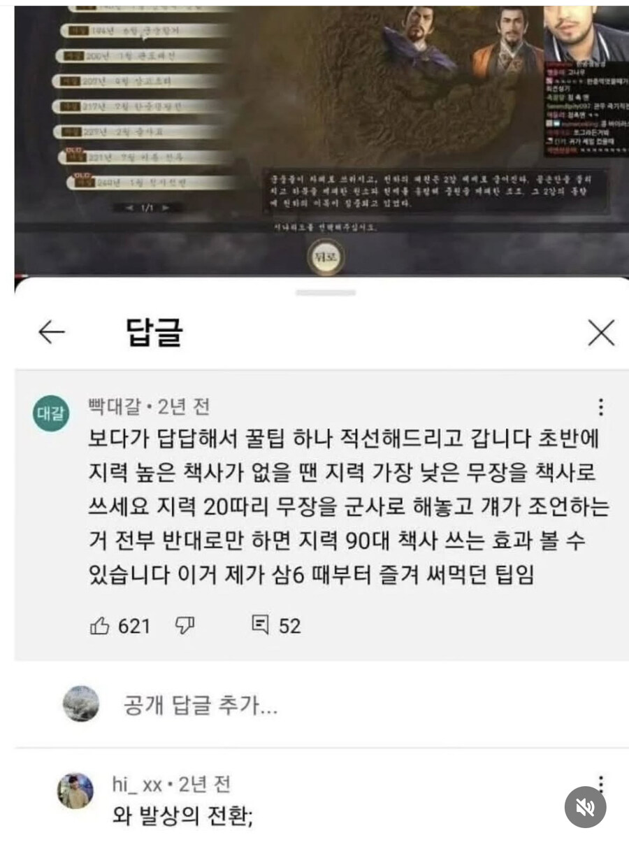 삼국지 게임 꿀팁_1.jpg