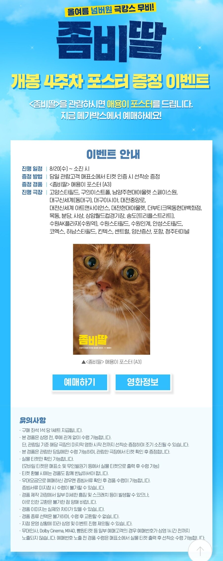 500만을 빨리 찍고싶은 좀비딸의 비밀무기 투입_2.jpg