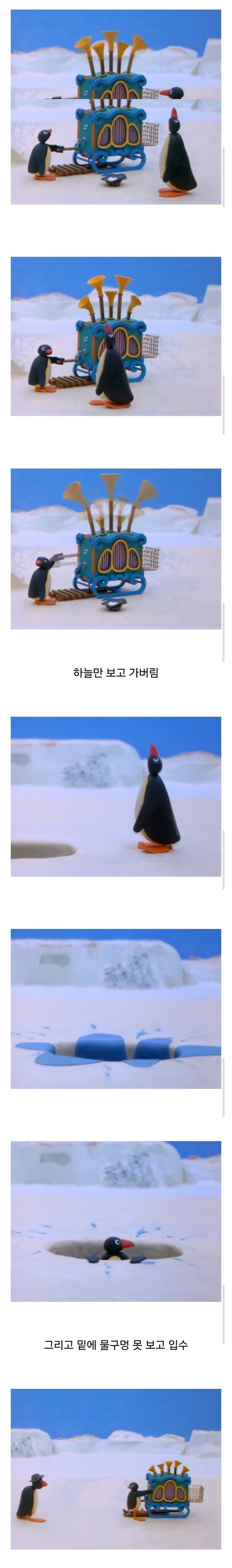 핑구 가슴 따뜻해지는 에피소드.jpg_4.jpg