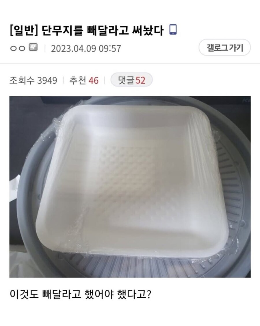 중국집에 단무지 빼달라 써놨는데...jpg_1.jpg