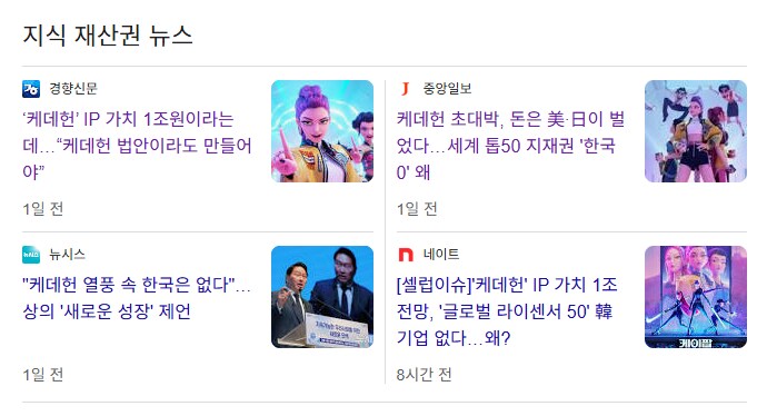 케데헌 한국 수익 내놔라는게 얼마나 어처구니 없는 소리인지 체감_2.png