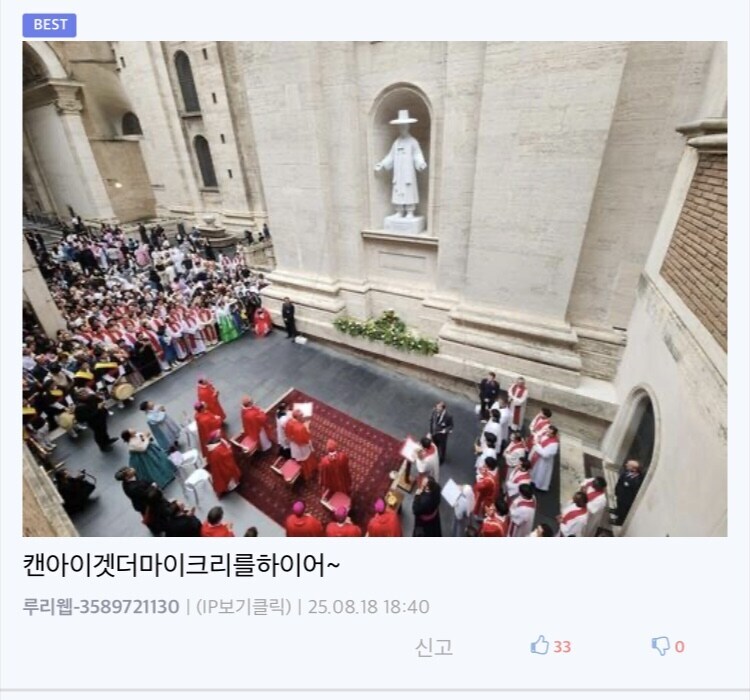 대놓고 신성모독에 가까운데 인정할수밖에 없는 개드립_1.jpg