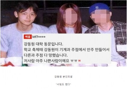 강동원 대학 동문 증언_1.png