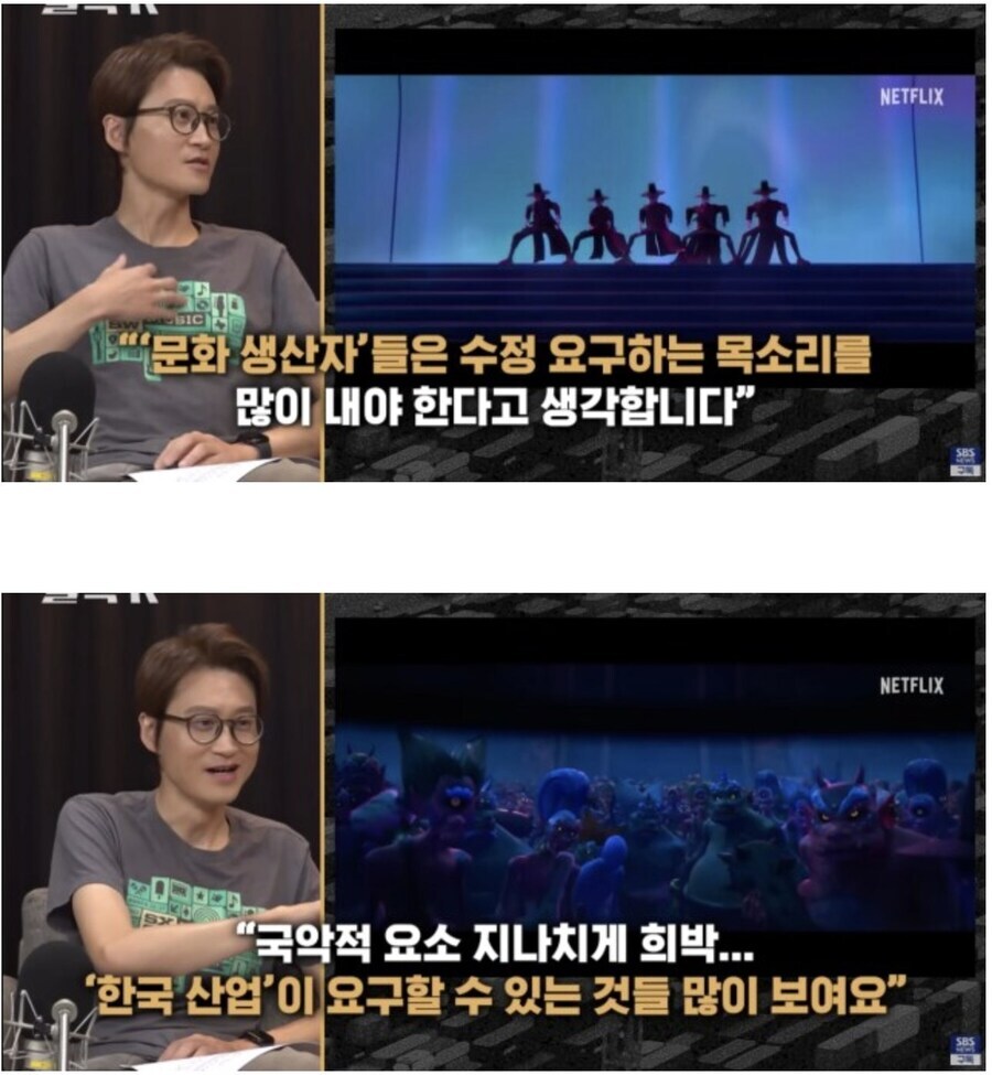 지금 언론들이 케데헌 수익 가지고 빌드업 쌓는 게 상상 이상으로 무서운 점_2.jpg