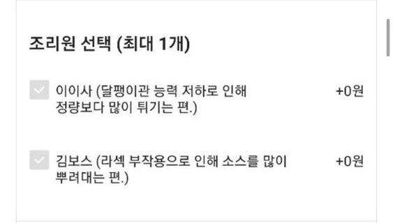 한번 주문해보고 싶은 배민 옵션_1.png